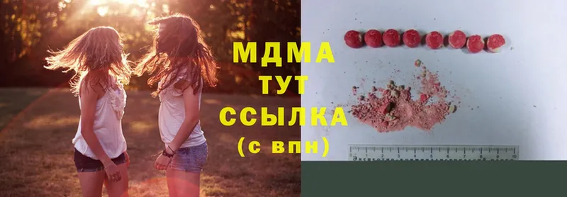 где купить   Вилюйск  MDMA молли 