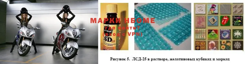 Марки NBOMe 1,5мг  MEGA вход  Вилюйск 